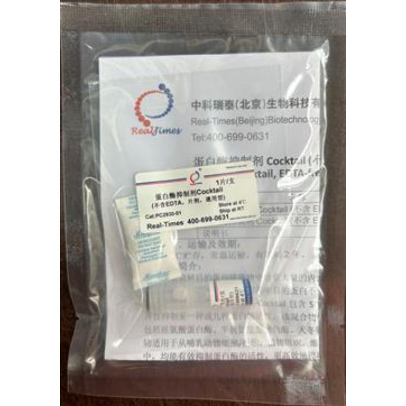 蛋白酶抑制剂Cocktail (不含EDTA，片剂，通用型)