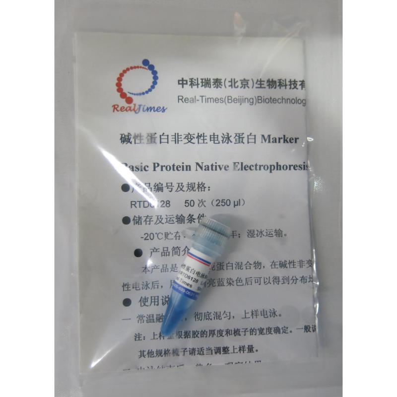 碱性蛋白非变性电泳蛋白Marker