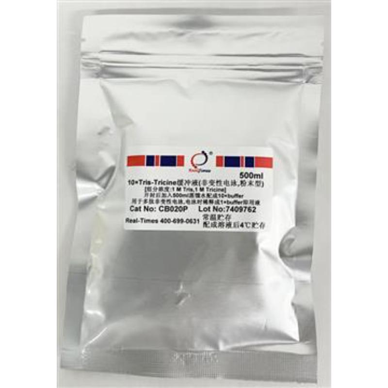 10×Tris-Tricine缓冲液(非变性电泳，粉末型)