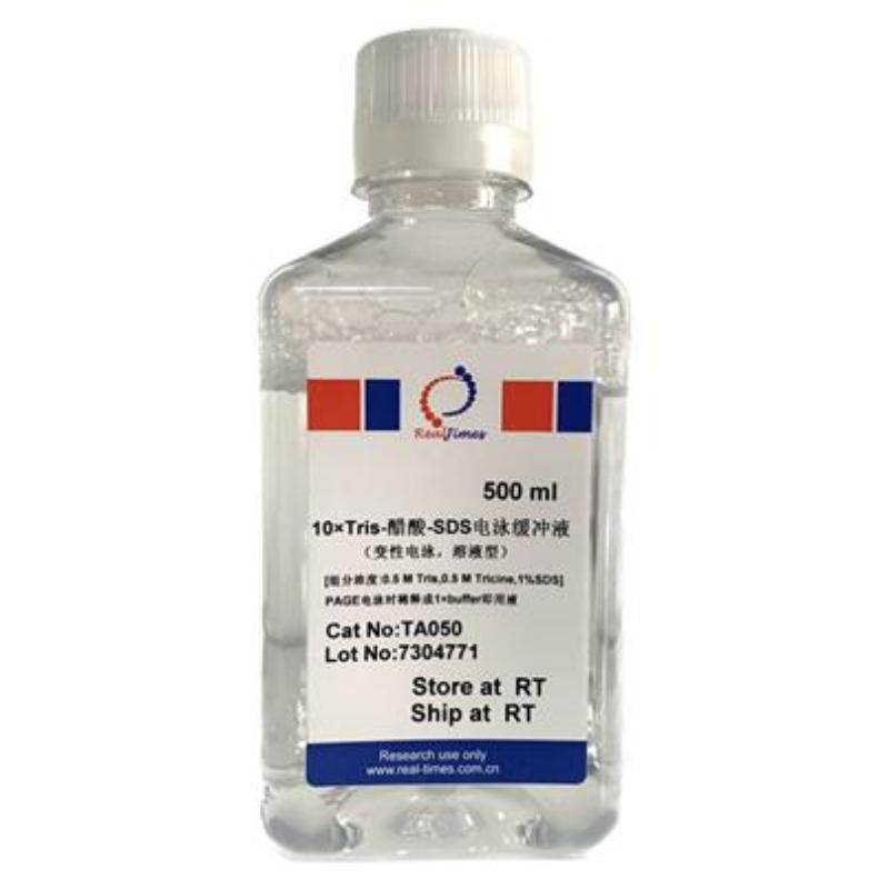 10×Tris-醋酸-SDS电泳缓冲液(变性电泳,溶液型）