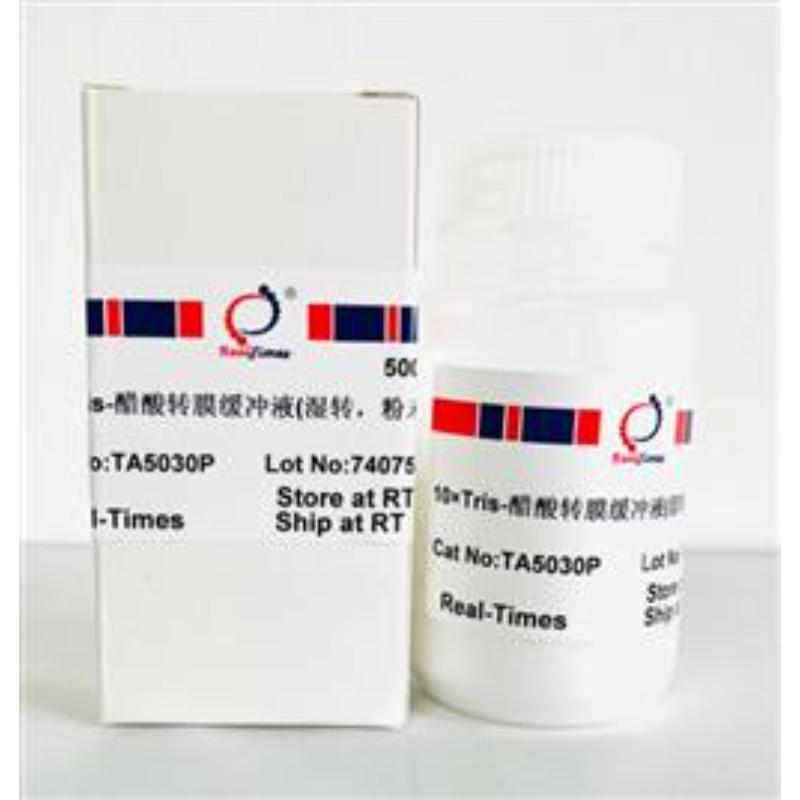 10×Tris-醋酸转膜缓冲液（湿转，粉末型）