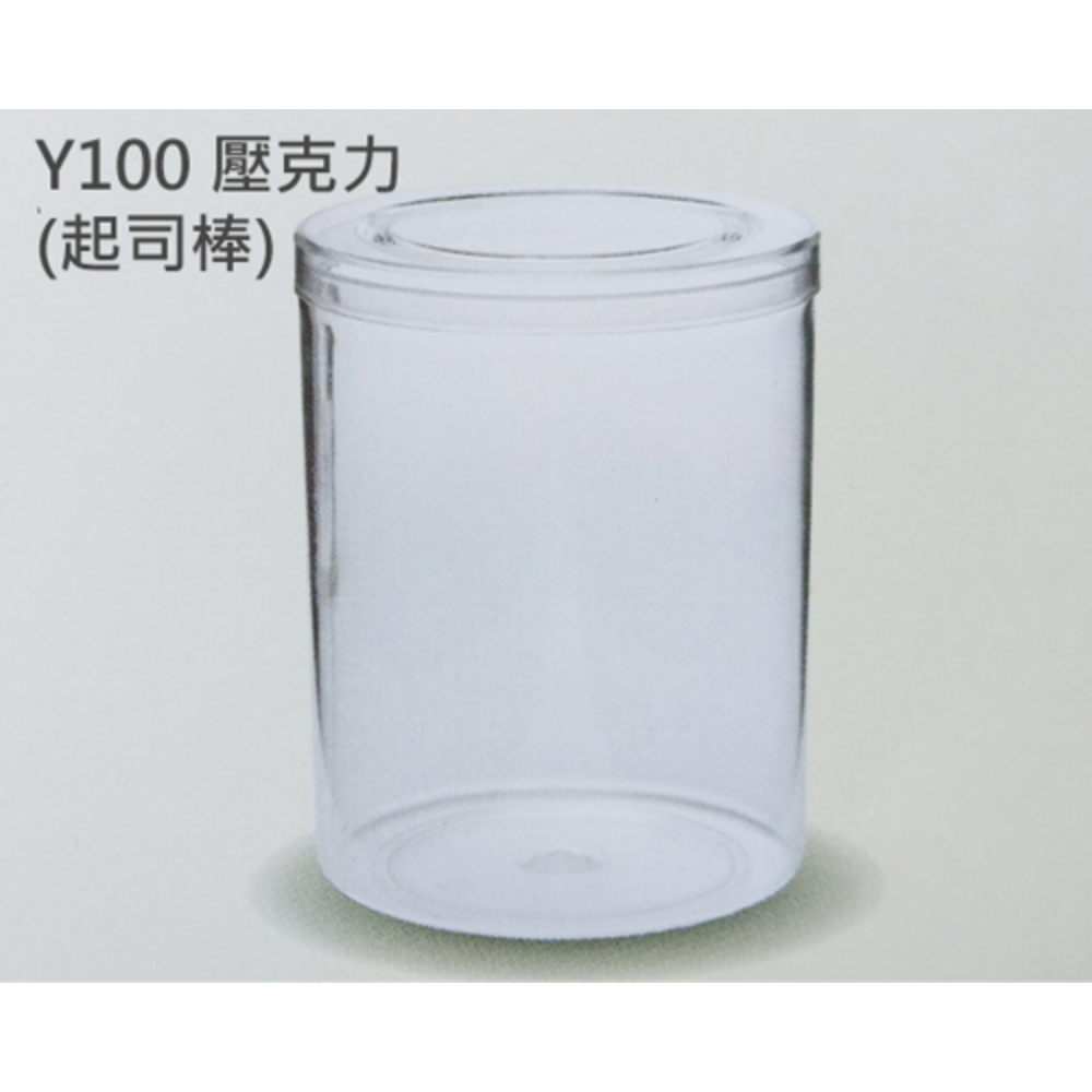 Y100 壓克力(起