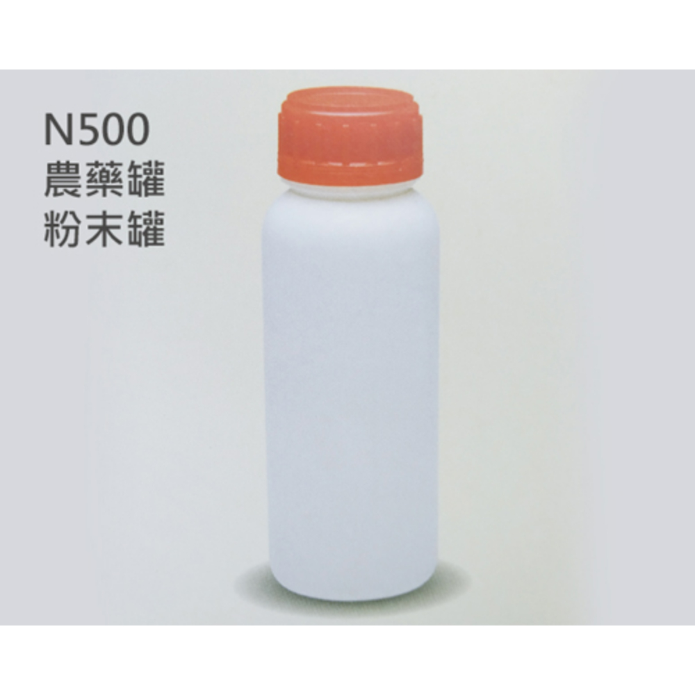 N500農樂罐 粉末