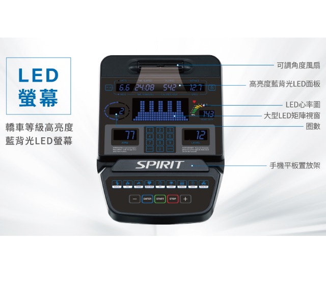 CE900商用橢圓機