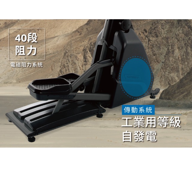 CE900商用橢圓機