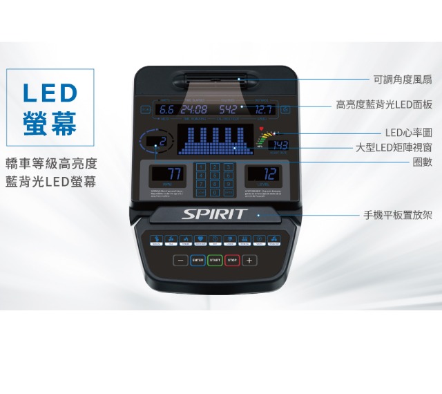 CE900ENT商用橢圓機