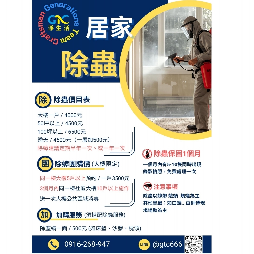 透天