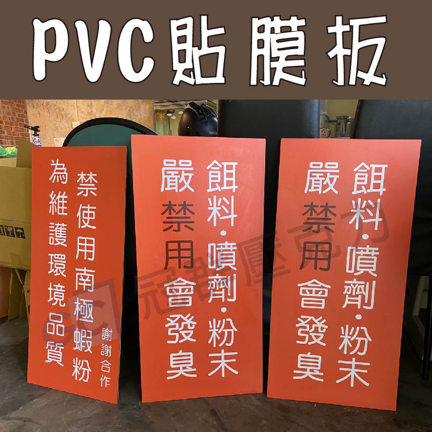 PVC貼膜板