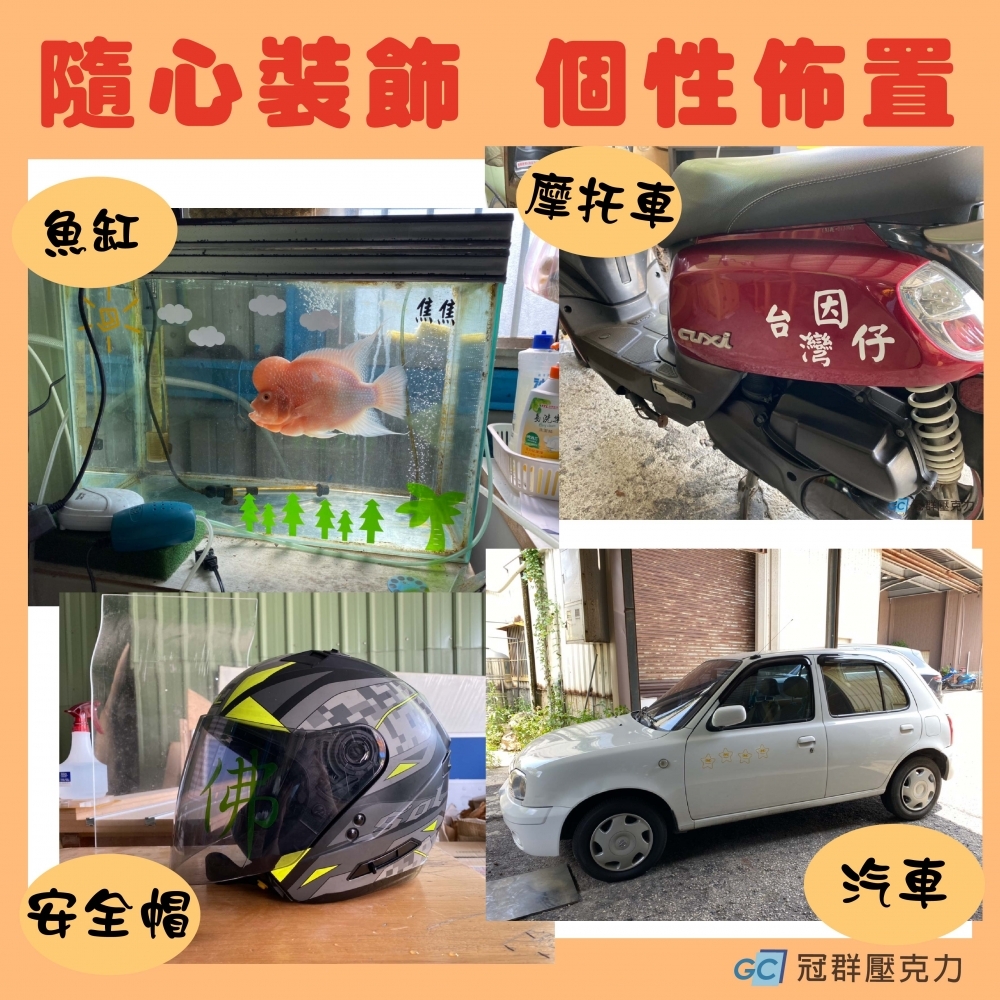 卡典西德-個性化貼紙