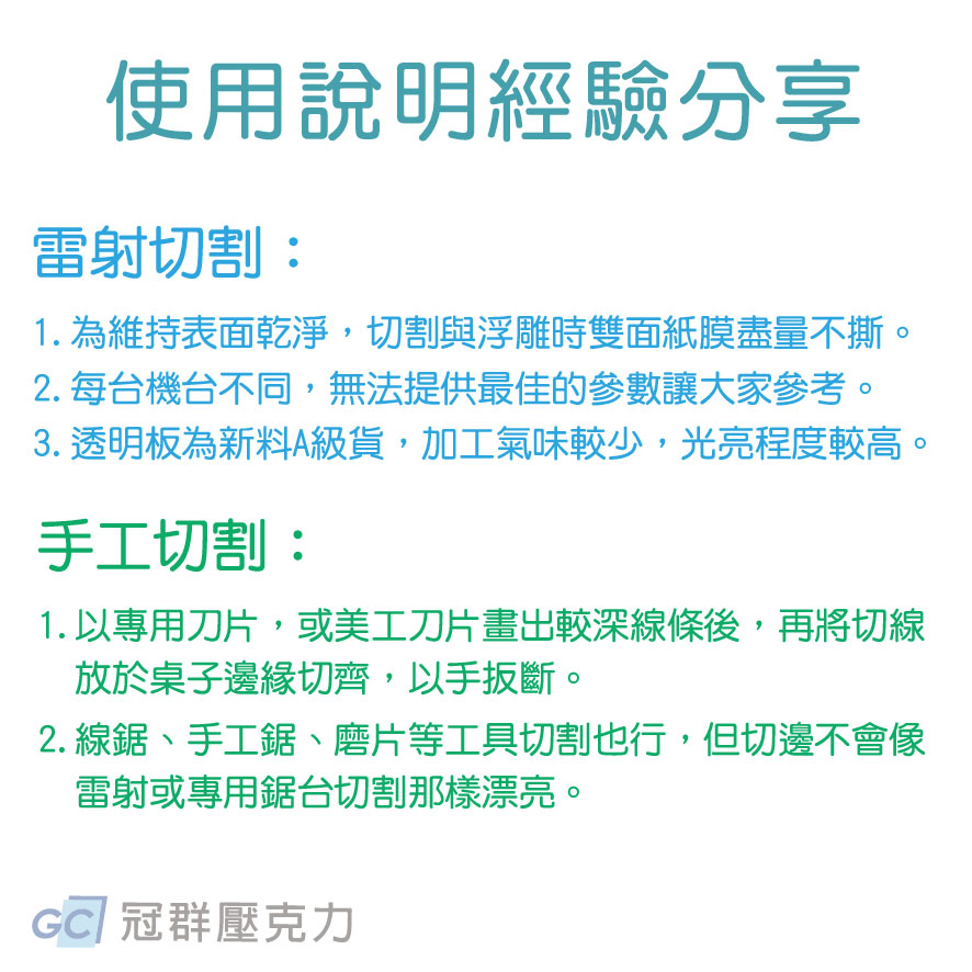 A4壓克力板-透明【A4】3mm