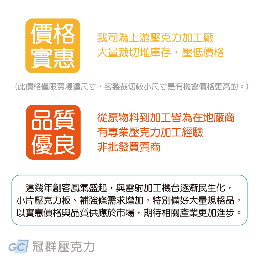 A4壓克力板-透明【A4】3mm