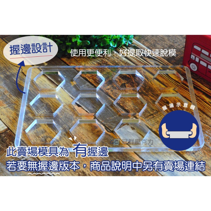 【1公分厚】約A3甜點模具-有握邊