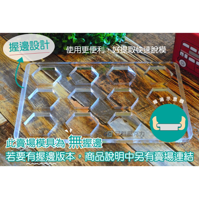 【1.5公分厚】約A4甜點模具-無握邊