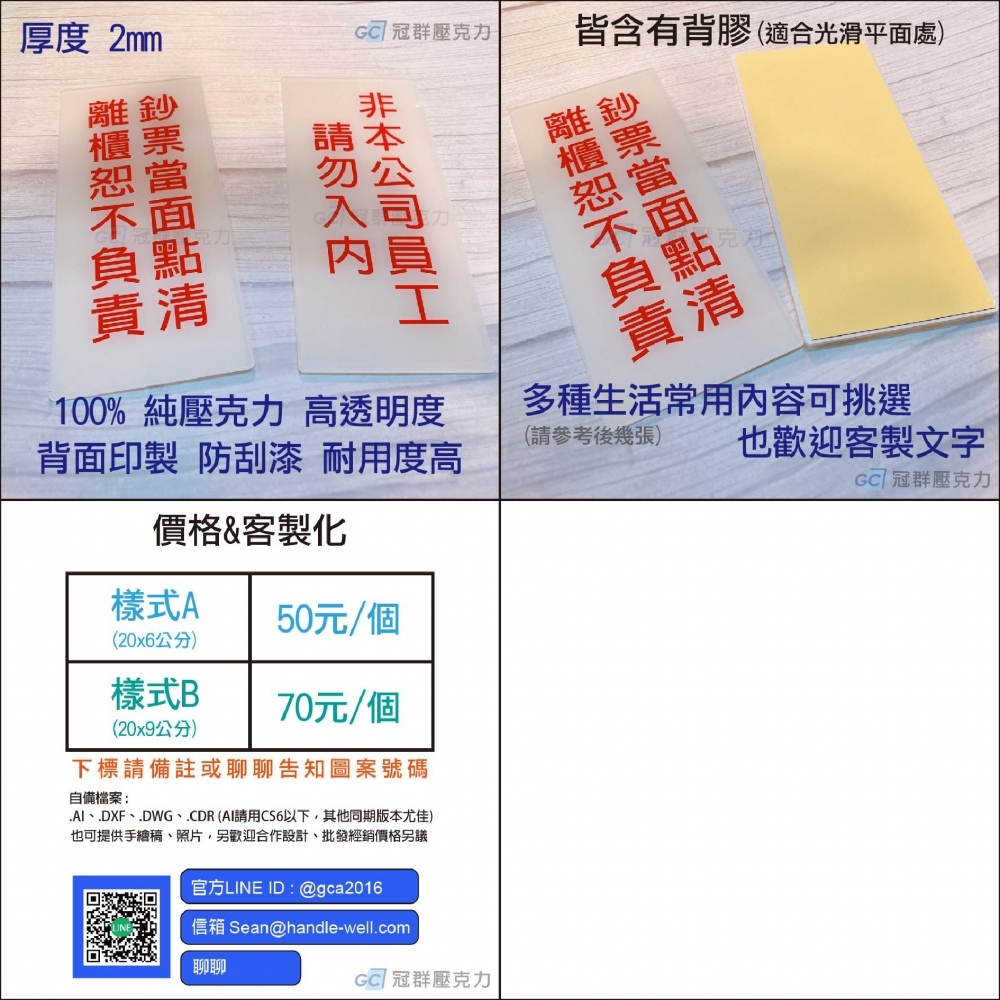 常用標示牌 (樣式A) 20x6公分