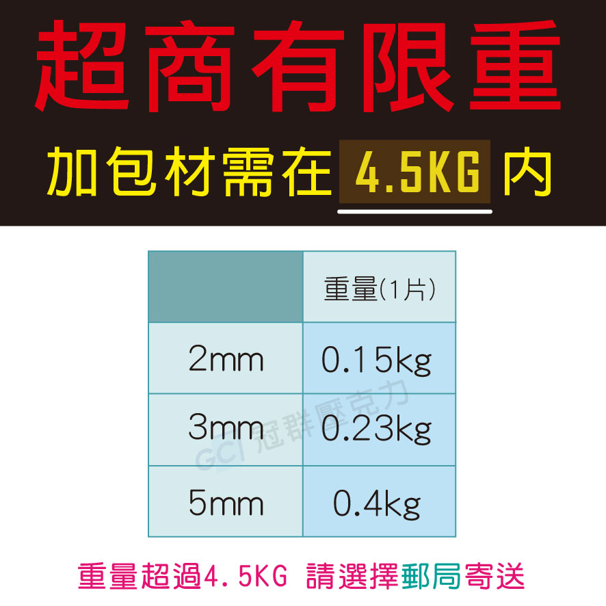 A4壓克力板-黑色-白色【A4】3mm