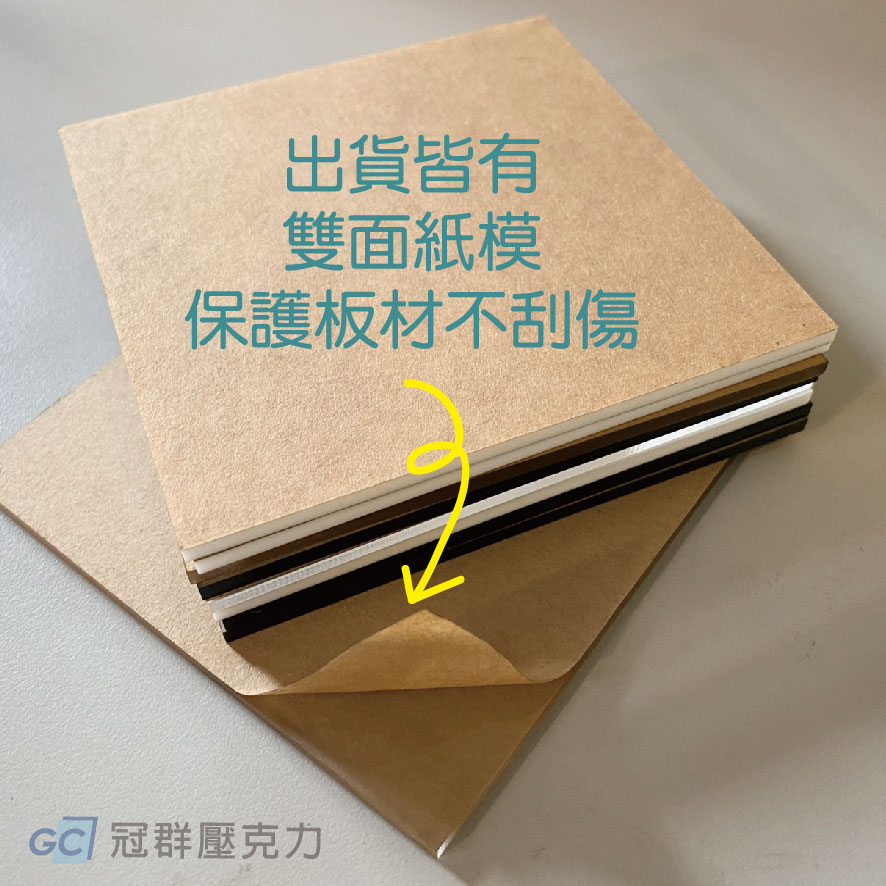 A4壓克力板-黑色-白色【A4】2mm