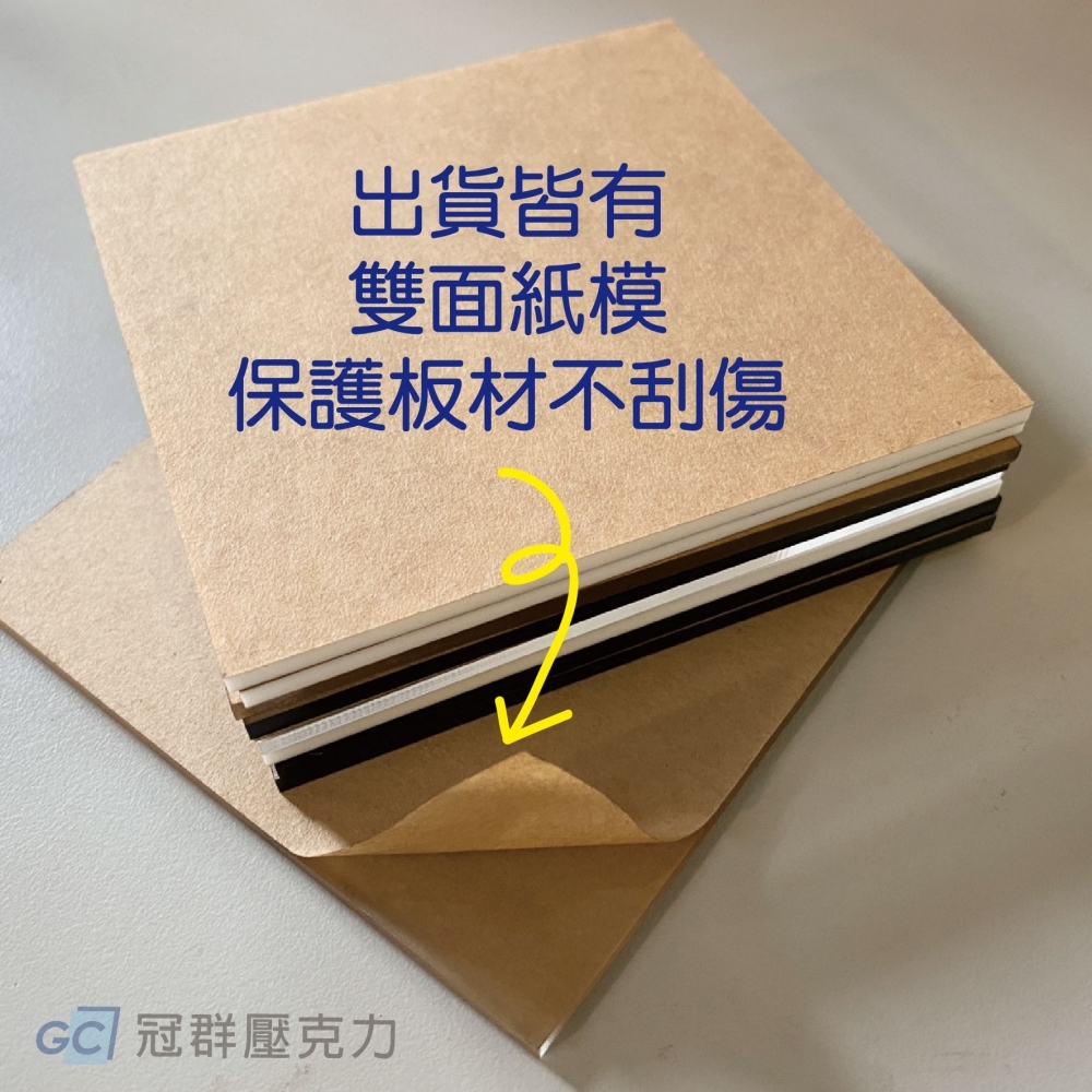 A3壓克力板-黑色-白色【A3】2mm