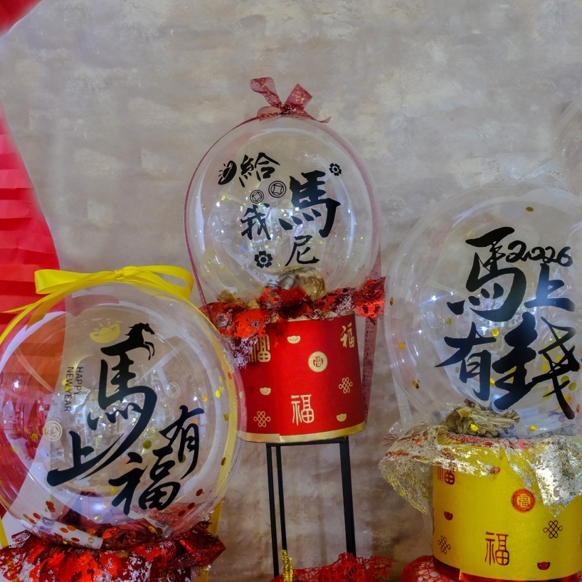 2026新年爆破鈔票氣球(大款)