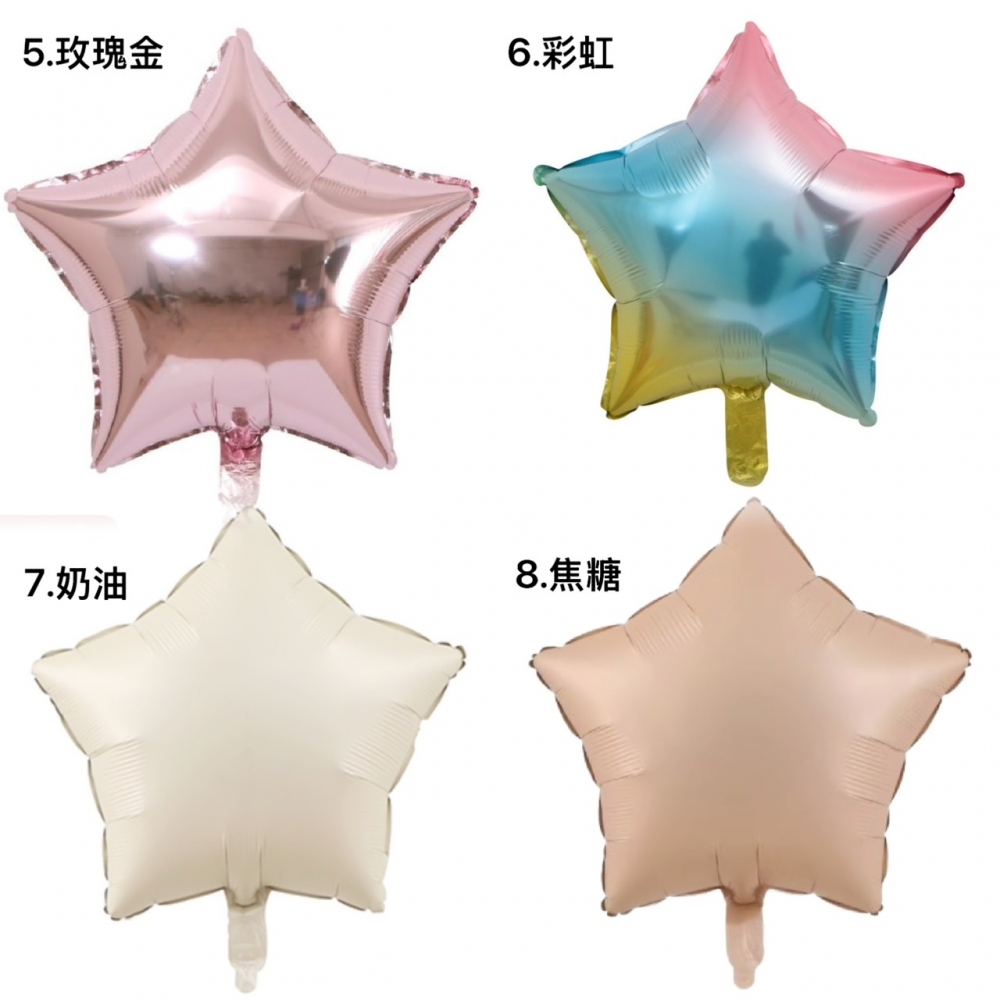 18吋各款式星型