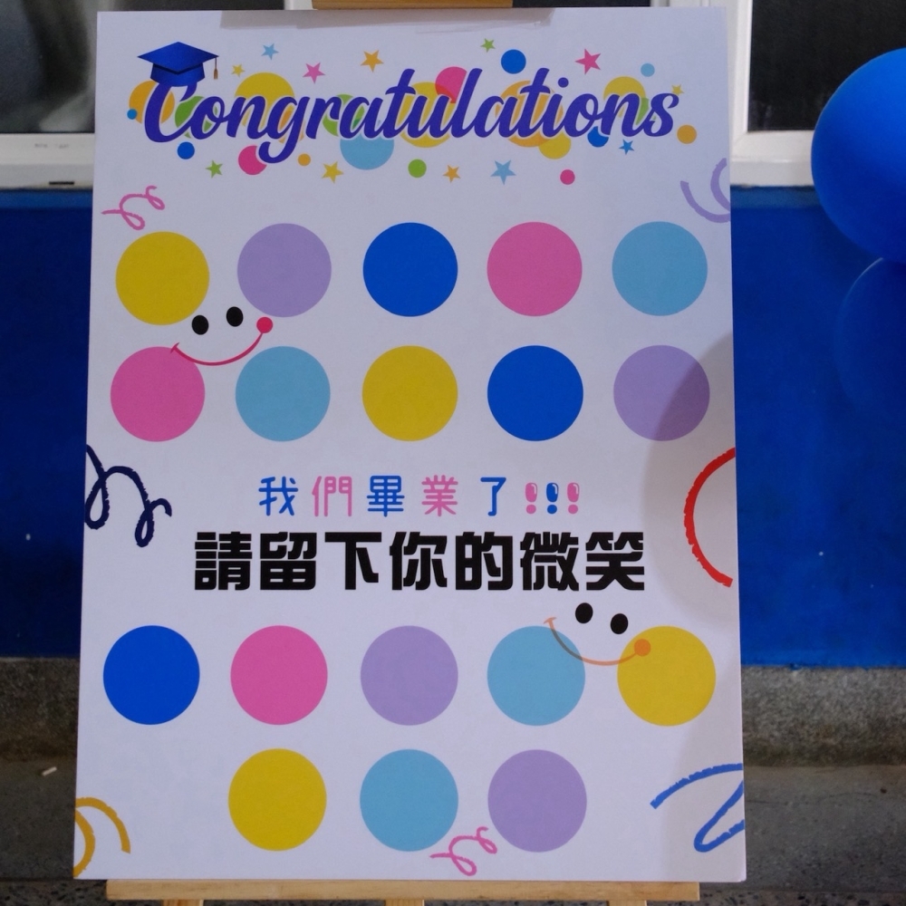 畢業典禮佈置