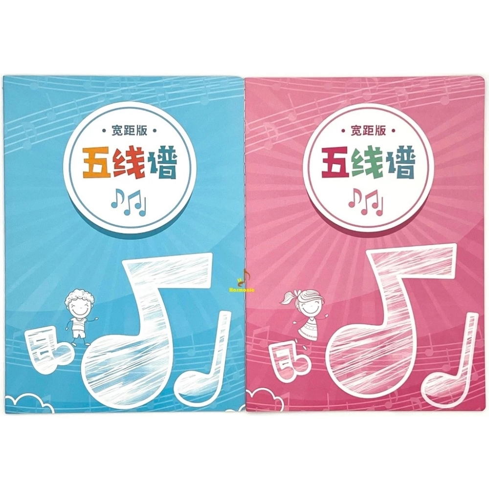 寬間距 五線譜譜本 樂譜 練習五線譜本 五線譜本 寬版 五線譜筆記本 7行五線譜 樂譜本 樂譜筆記本 音樂筆記本