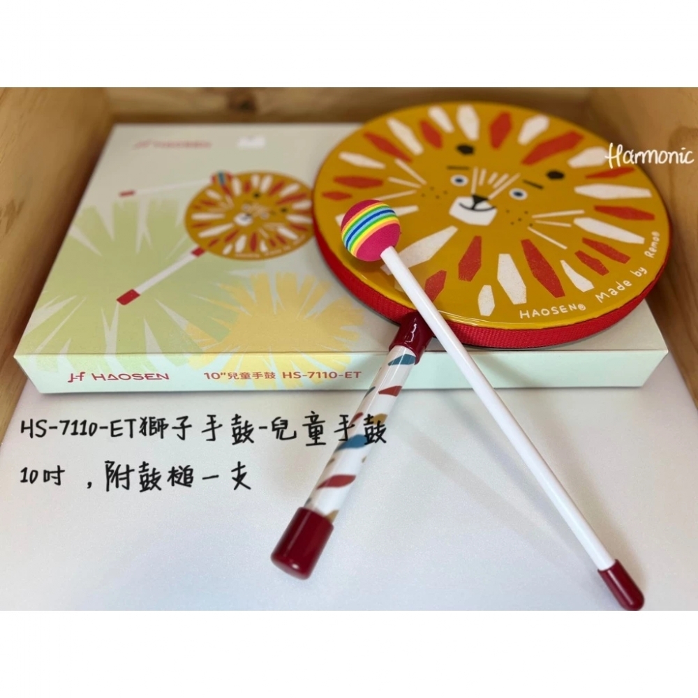 10吋-HAOSEN 獅子手鼓 6吋/8吋/10吋 Made by Remo® 奧福樂器 節奏樂器 幼兒教具 音樂律動