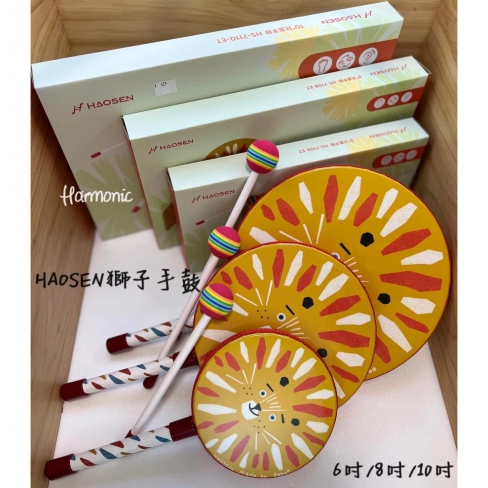 10吋-HAOSEN 獅子手鼓 6吋/8吋/10吋 Made by Remo® 奧福樂器 節奏樂器 幼兒教具 音樂律動