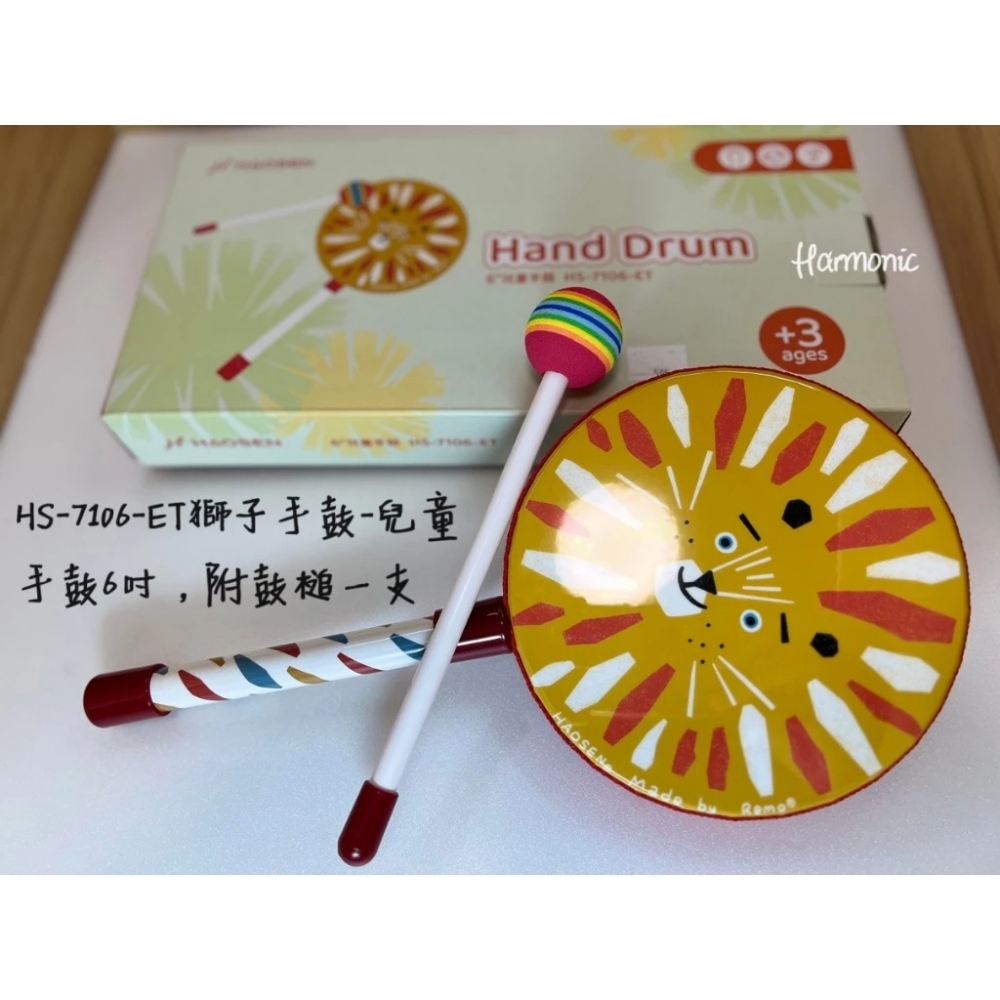 6吋-HAOSEN 獅子手鼓 6吋/8吋/10吋 Made by Remo® 奧福樂器 節奏樂器 幼兒教具 音樂律動