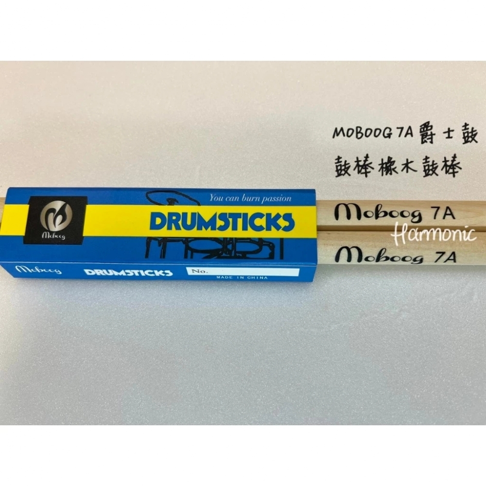 MOBOOG 5A 7A 爵士鼓 鼓棒 橡木鼓棒 平價鼓棒 優質鼓棒 電子鼓 超低價 練習用 打擊樂器配件