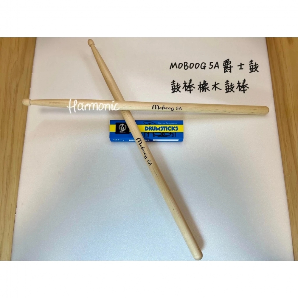 MOBOOG 5A 7A 爵士鼓 鼓棒 橡木鼓棒 平價鼓棒 優質鼓棒 電子鼓 超低價 練習用 打擊樂器配件