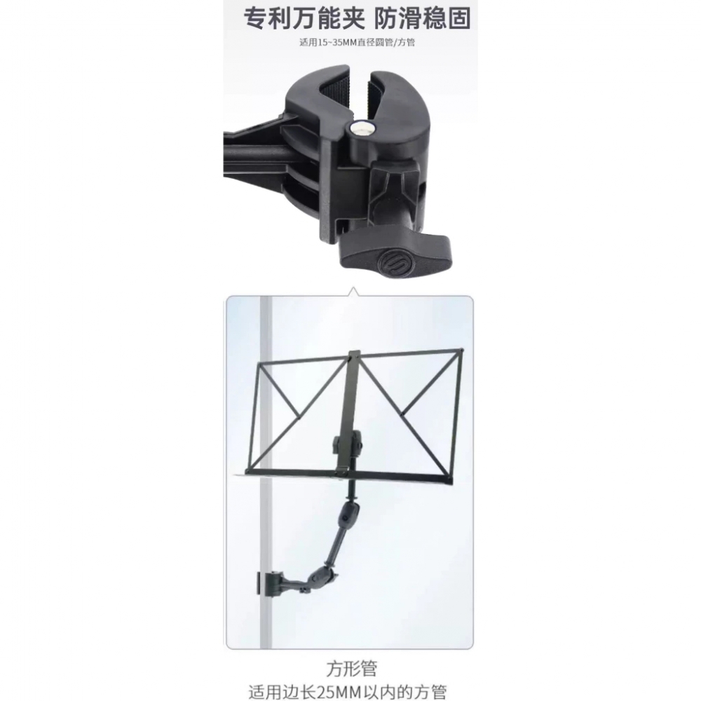 加長二節 角度可調整可收納 樂器 摺疊 折疊 輕便 爵士鼓 電子鼓 專用譜架 不占地夾式譜架-加長款兩節 書架 譜架