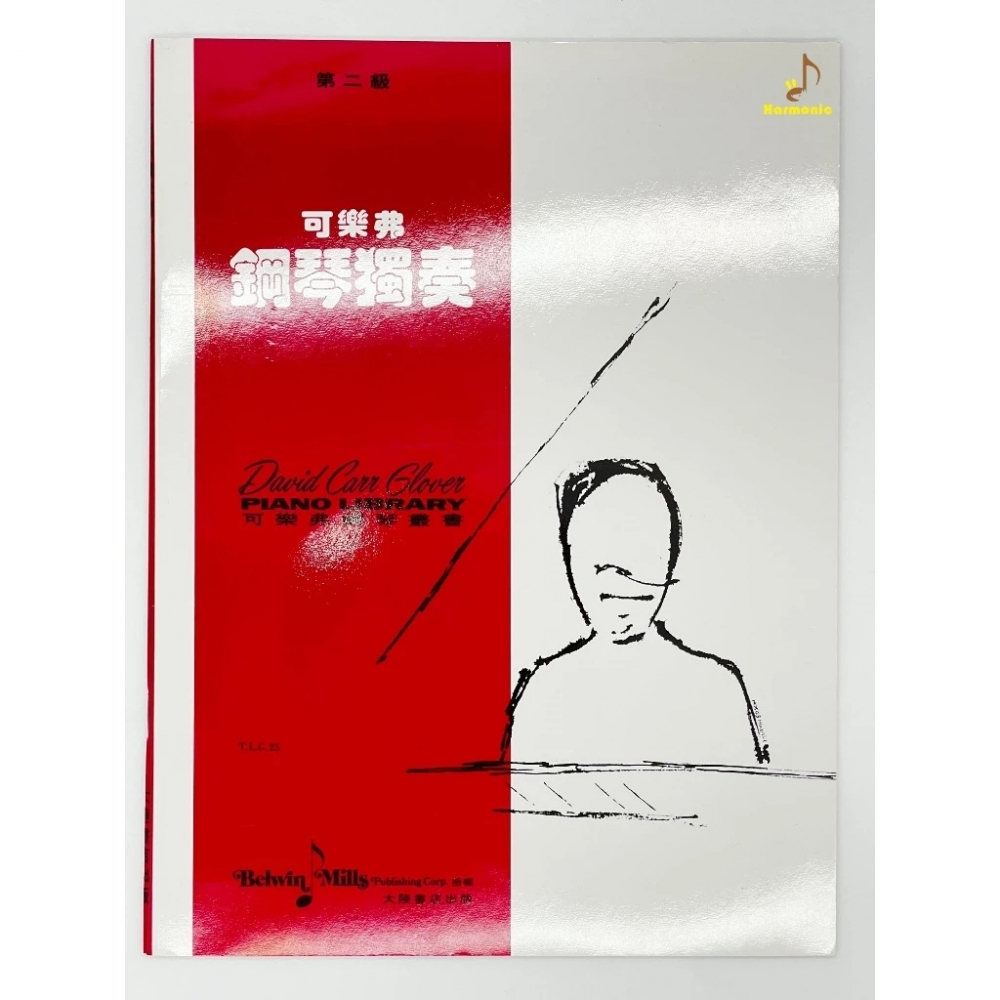 可樂弗鋼琴叢書- 可