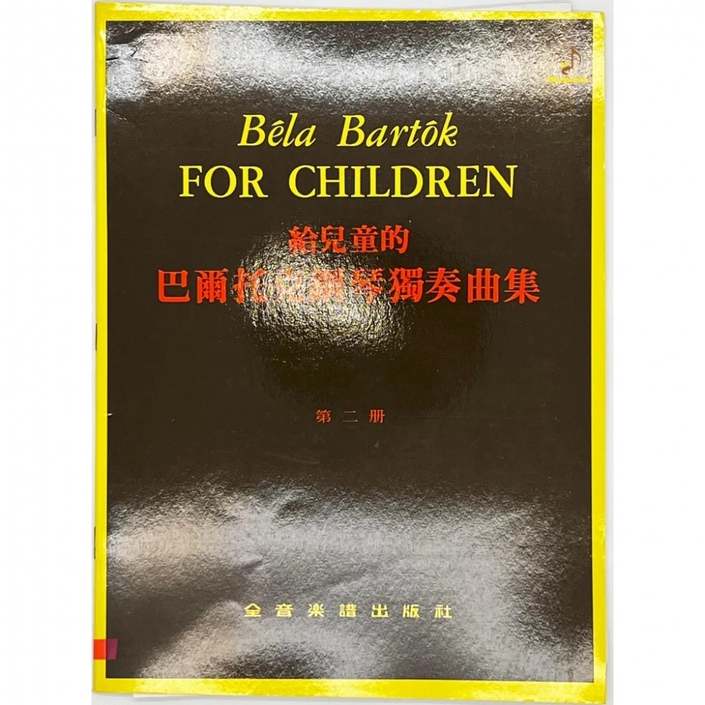 給兒童的巴爾托克鋼琴