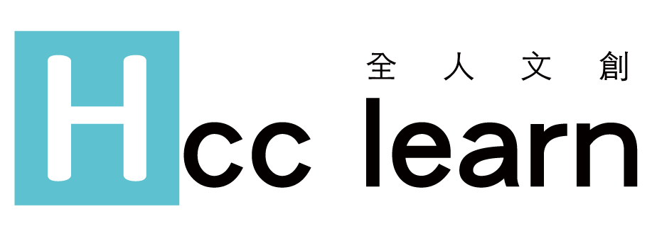 全人文創-企業培訓,企業內部培訓課程,企業教育訓練課程