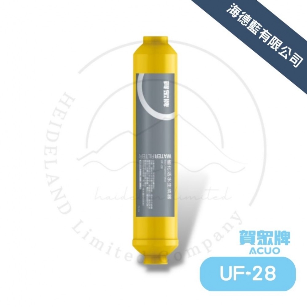 【賀眾牌】UF-28濾芯,磁化生成器
