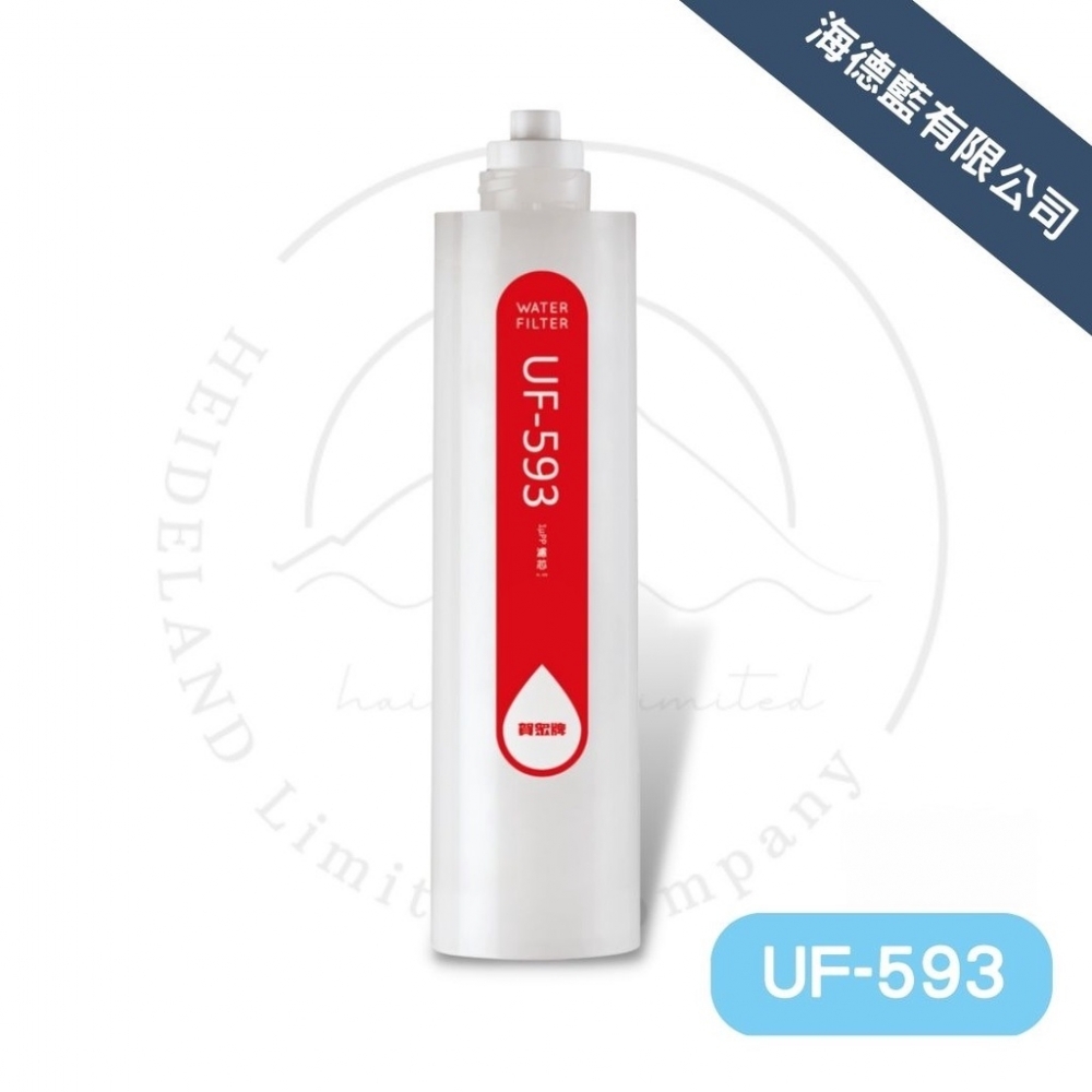 【賀眾牌】UF-593濾芯,1微米PP