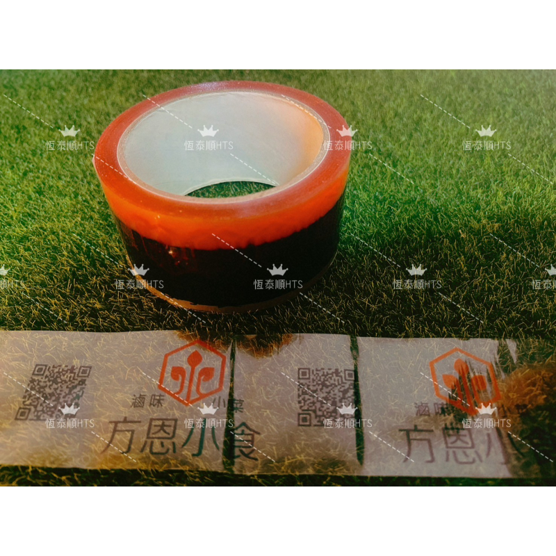 印刷膠帶