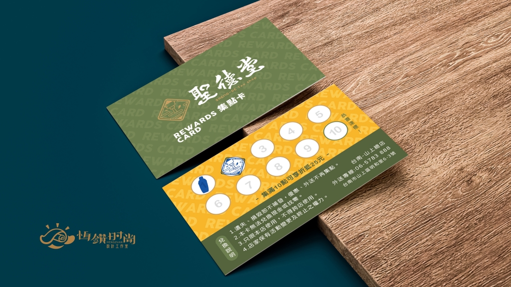 集點卡設計