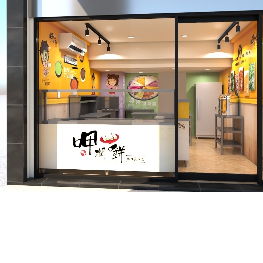 呷潤餅林口店 