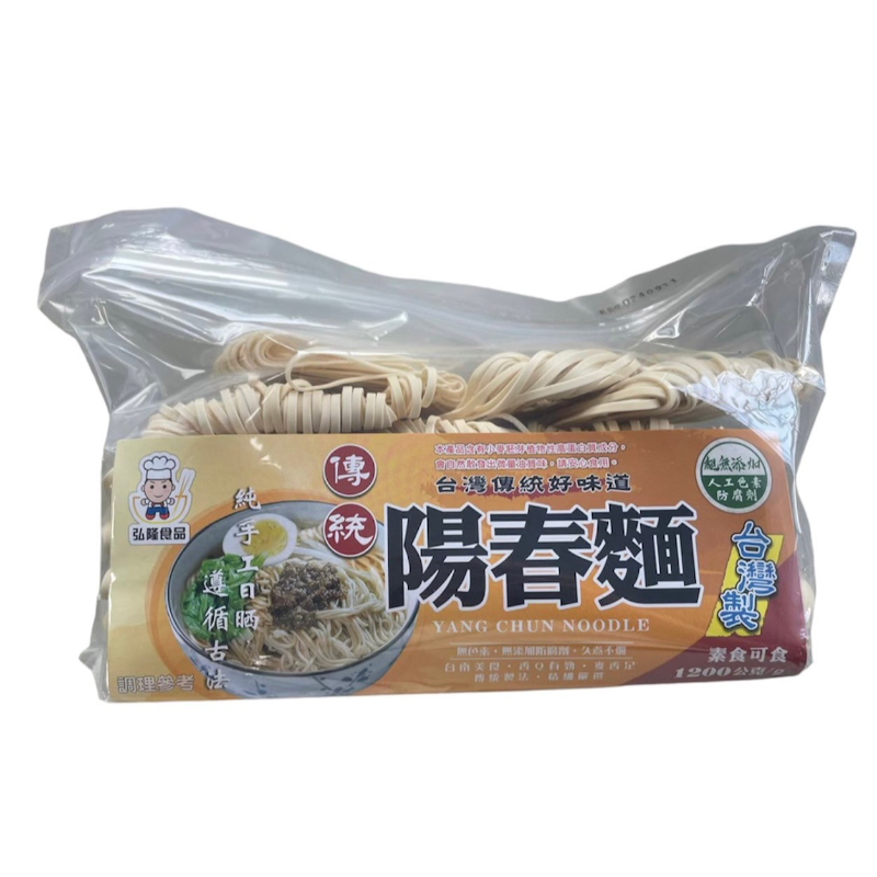 弘隆金門壽麵線/陽春麵/關廟壽麵線/日曬麵