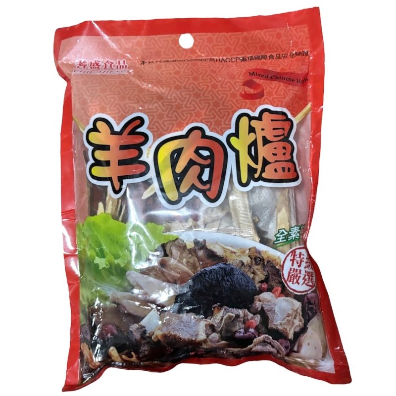 耆盛羊肉爐/耆盛加味