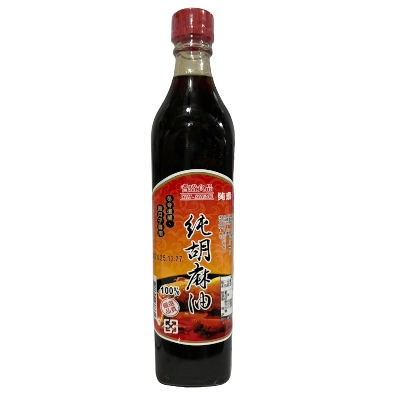 耆盛大麻油