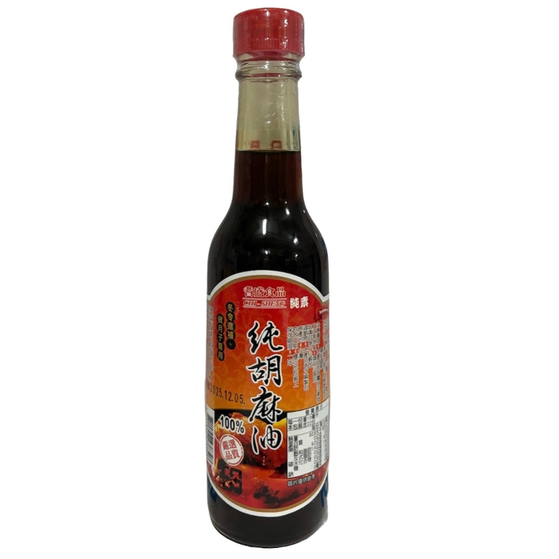 耆盛中麻油