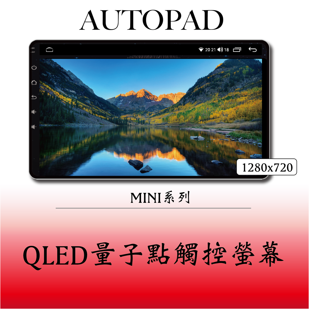 AUTOPAD MINI 正八核心 2GB / 32GB-台中安卓機安裝