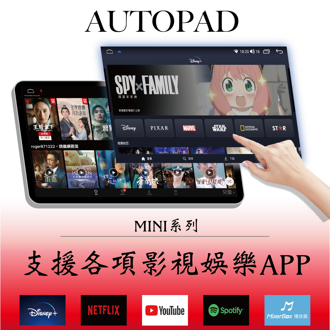 AUTOPAD MINI 正八核心 2GB / 32GB-台中安卓機安裝