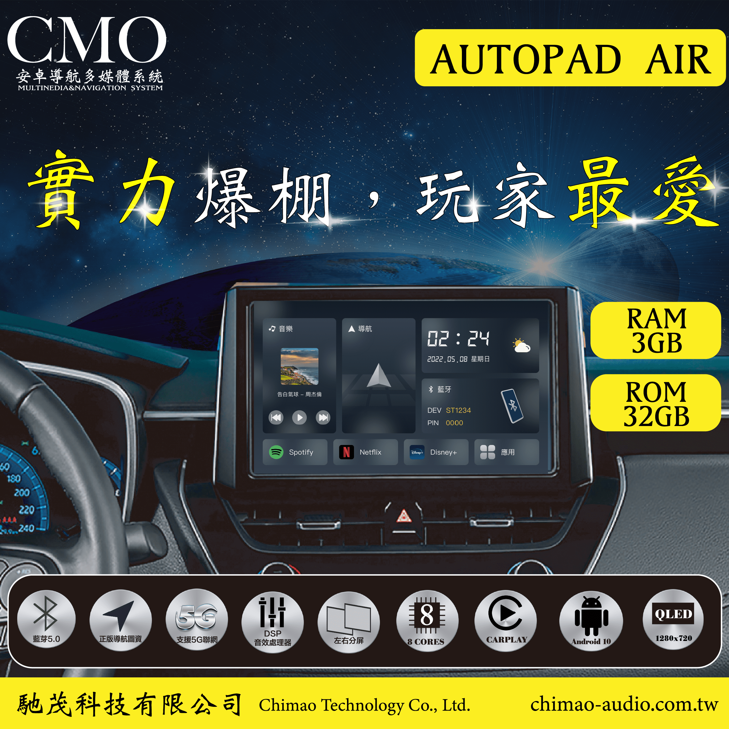 AUTOPAD AIR 高速八核心 3GB / 32GB-台中安卓機安裝