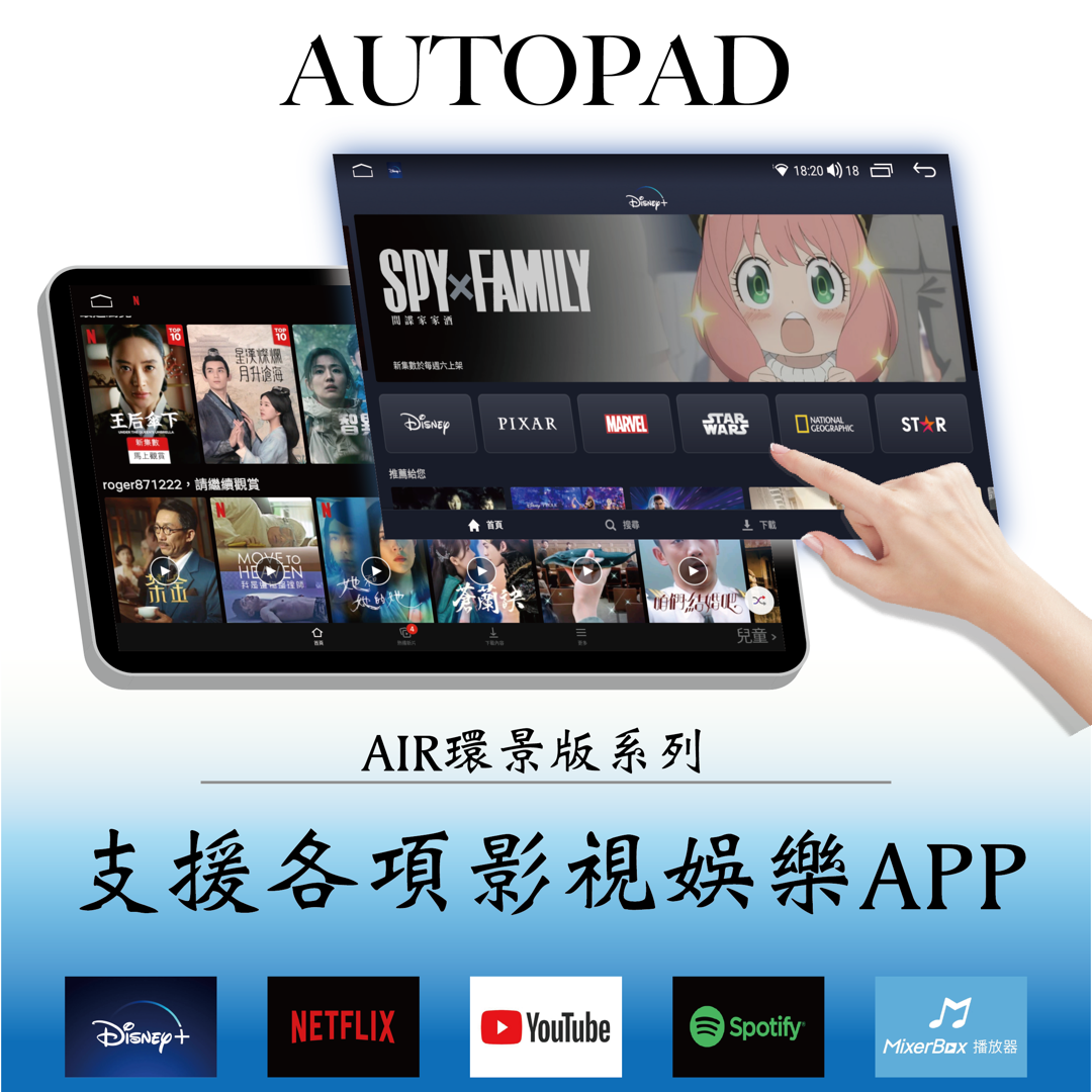 AUTOPAD AIR 高速八核心 6GB / 64GB 環景版-台中安卓機安裝