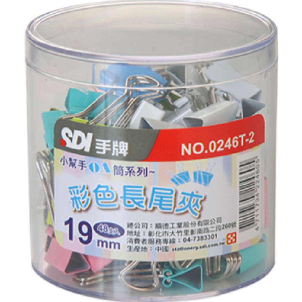 SDI 手牌 19m