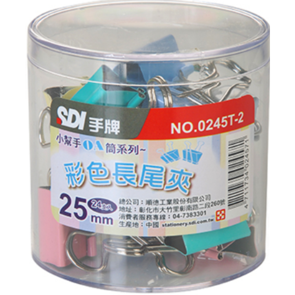 SDI 手牌 25m