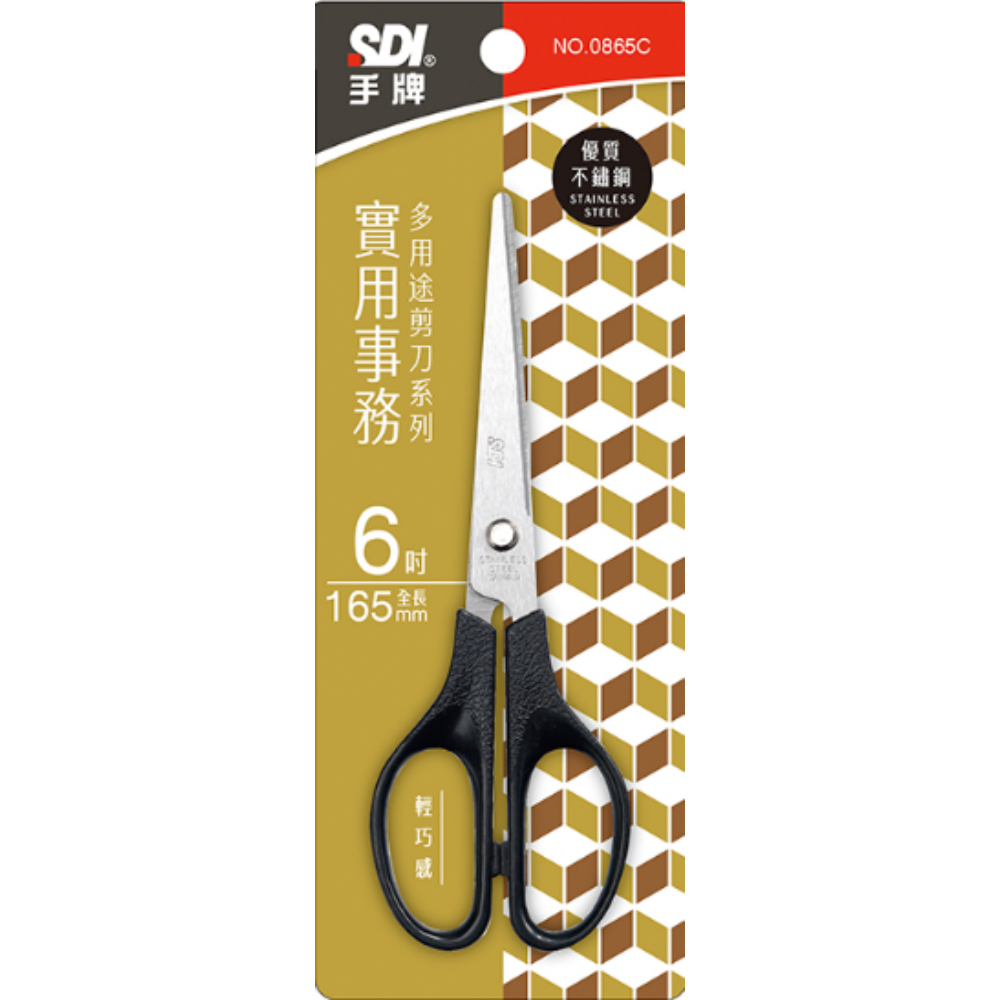 SDI 手牌實用事務